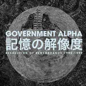 記憶の解像度 Resolution Of Remembrance 1992-1999 - Government Alpha