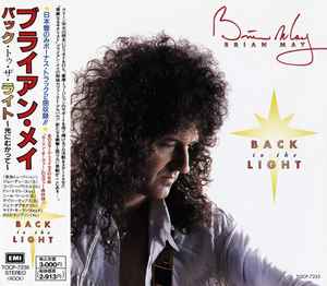 Brian May u003d ブライアン・メイ – Back To The Light - バック・トゥ・ザ・ライト～光にむかって～ (1992 -  www.unidentalce.com.br