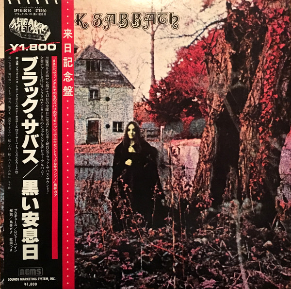 Black Sabbath – Black Sabbath (1980, Vinyl) - Discogs