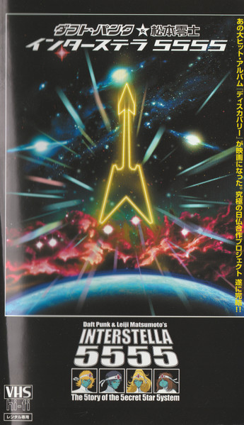 ダフト・パンク, 松本零士 – インターステラ 5555 (2004, Rental, VHS 