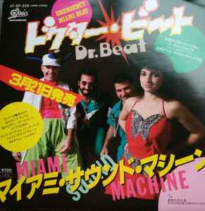 = Sound Machine – ドクター・ビート = Dr.Beat (1985, Vinyl) Discogs