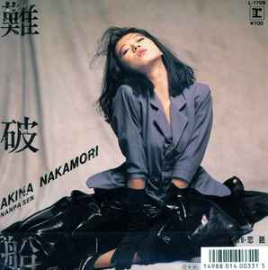 Akina Nakamori = 中森明菜 – 難破船 = Nanpasen (1987, Vinyl) - Discogs