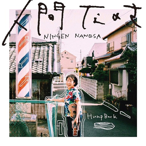 Hump Back – 人間なのさ = Ningen Nanosa (2019, CD) - Discogs