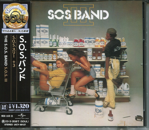 The SOS Band – SOS III