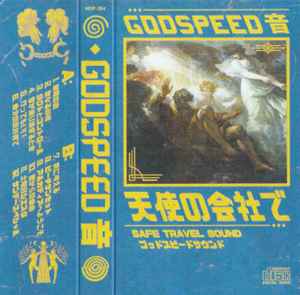 GODSPEED 音 – 天​使​の​会​社​で (2022, Cassette) - Discogs