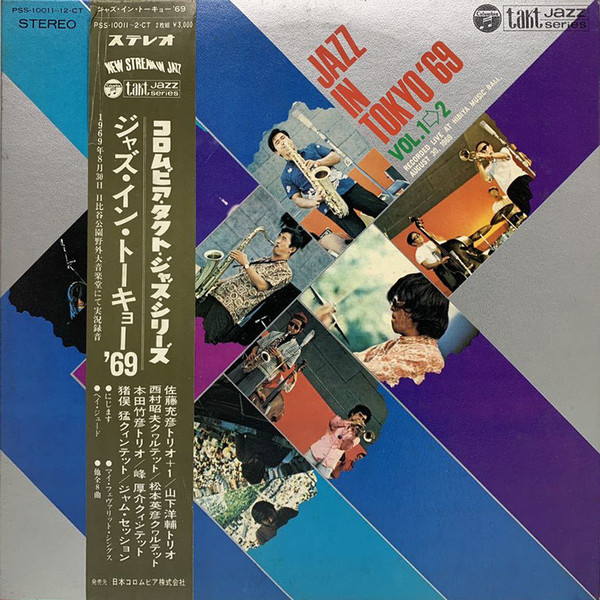 Jazz In Tokyo '69 (2012, CD) - Discogs