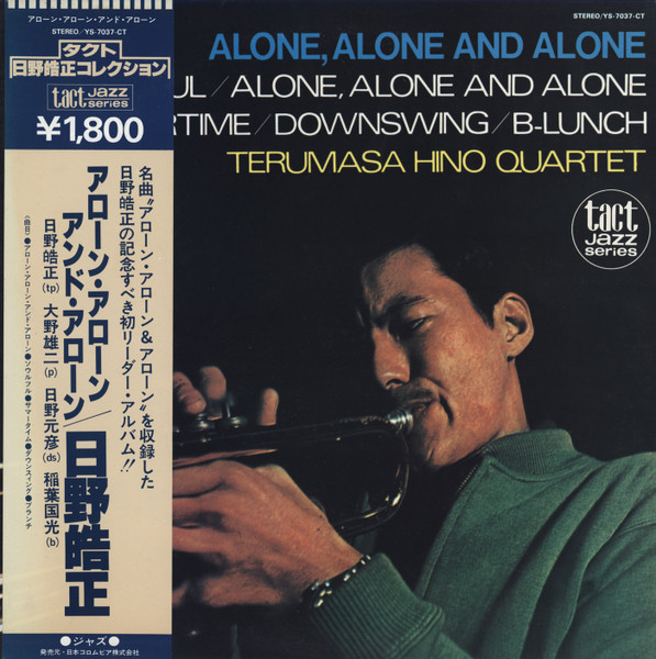 Terumasa Hino Quartet – Alone, Alone And Alone (1980, Vinyl) - Discogs