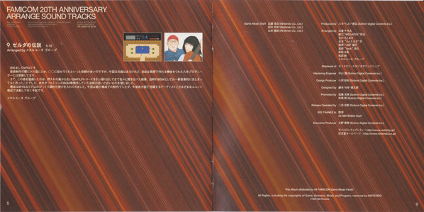 Album herunterladen Koji Kondo, Hirokazu Tanaka, Kenji Yamamoto - Famicom 20th Anniversary Arrange Sound Tracks
