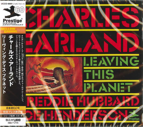 Charles Earland - Leaving This Planet | Releases | Discogs