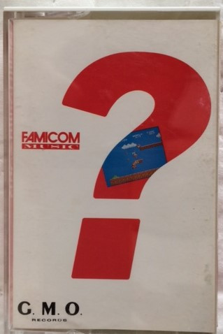 Various - ファミコン・ミュージック = Famicom Music | Releases