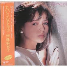 伊藤麻衣子 – ちいさなドラマ (1985, Vinyl) - Discogs