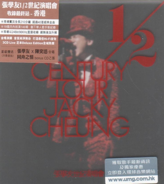 張學友– 1/2世紀演唱會(1/2 Century Tour) (2013, CD) - Discogs