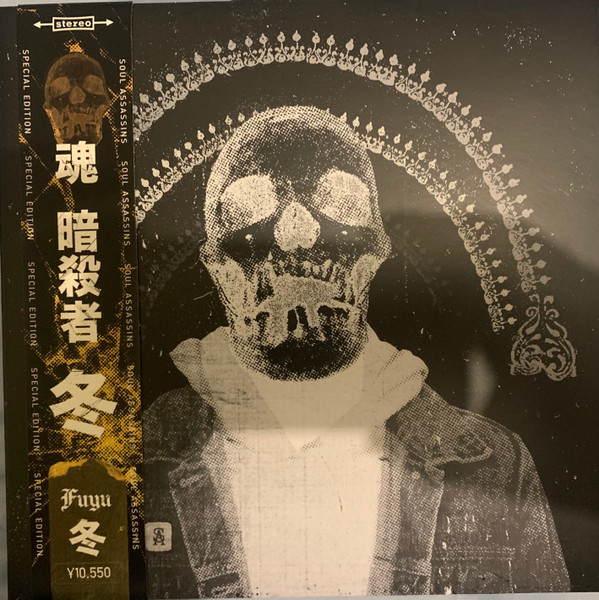 DJ Muggs - Winter Psychedelic Edition CD - 洋楽