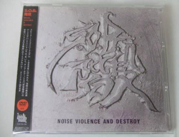 人気急上昇 NOISE VIOLENCE Destroy & (1992, - DESTROY/S.O.B. S.O.B. 