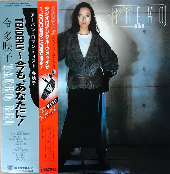 Taeko Rei = 令多映子 – Tenderly = 〜今も、あなたに！ (1983, Vinyl