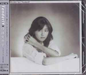 Minako Ito – Tenderly (2013, CD) - Discogs