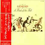 Cover of A Trick Of The Tail, 1976, Vinyl