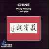Wang Weiping - Chine: Wang Weiping - Luth Pipa