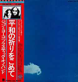 The Plastic Ono Band – Live Peace In Toronto 1969 (1977, Vinyl