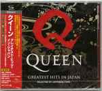 Queen Queen Forever / Greatest Hits In Japan / Jewels / Jewels II - SH —  RareVinyl.com