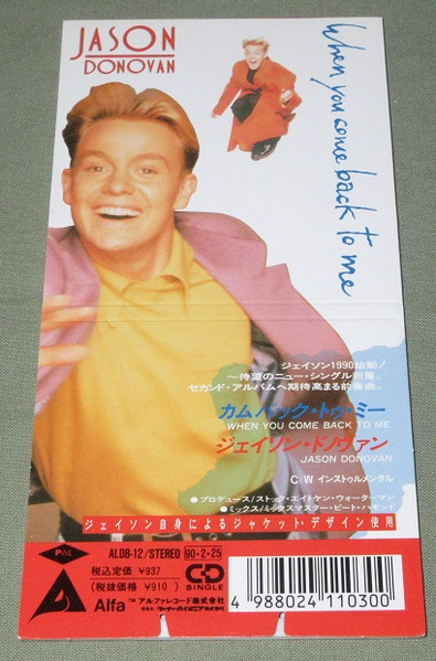 Jason Donovan - When You Come Back To Me | Releases | Discogs