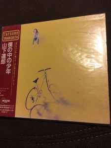 山下達郎 = Tatsuro Yamashita – 僕の中の少年 (1990, CD) - Discogs