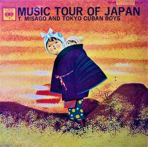 見砂直照と東京キューバン・ボーイズ – 日本の旅情 / Music Tour Of 