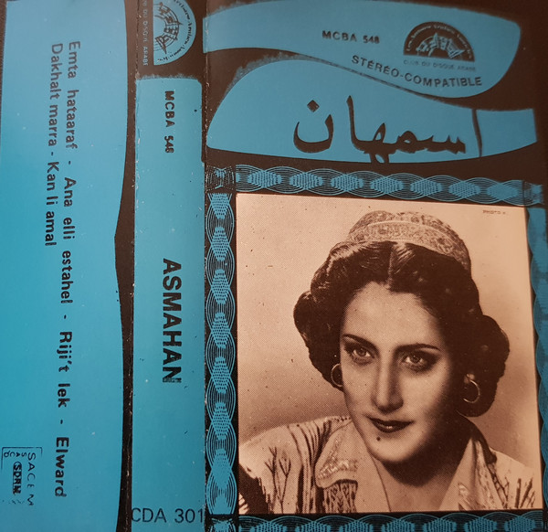 اسمهان = Asmahan – الأغاني الخالدة = 'Les Chansons Éternelles