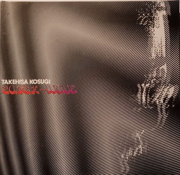 Takehisa Kosugi - Catch-Wave | Releases | Discogs