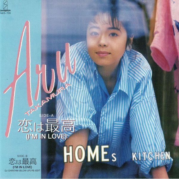 Aru Takamura – 恋は最高 (I'm In Love) (2018, Vinyl) - Discogs