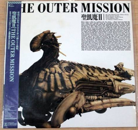 télécharger l'album 聖飢魔II - The Outer Mission