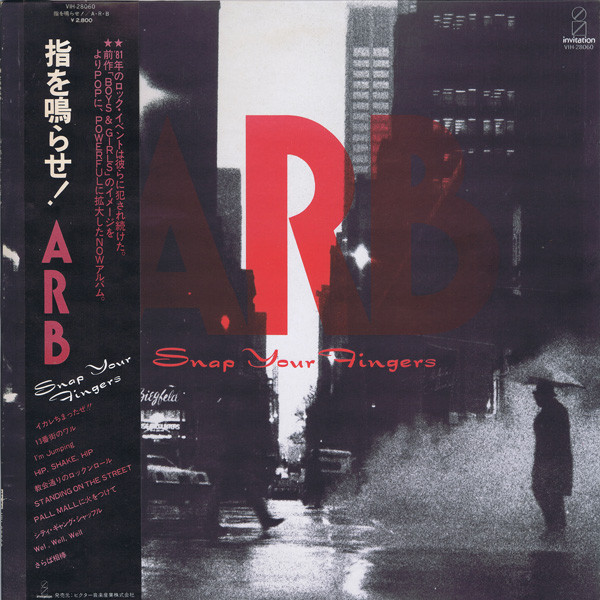A.R.B – 指を鳴らせ！ (1981, Vinyl) - Discogs