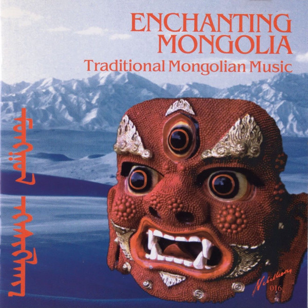 T. Ganbold - Variations Of Mongolian Throat Singing