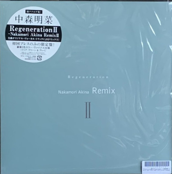 中森明菜 – Regeneration II ～Nakamori Akina Remix II～ (2022 