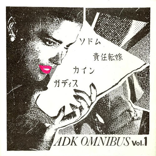 ADK Omnibus Vol.1 (1983, Vinyl) - Discogs