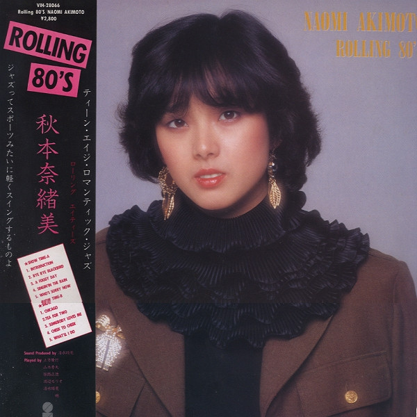 秋本奈緒美 – Rolling 80's (1982, Vinyl) - Discogs