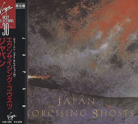 Japan – Exorcising Ghosts = エクソサイジング・ゴウスツ (1988, CD