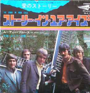 The Moody Blues - The Story In Your Eyes アルバムカバー