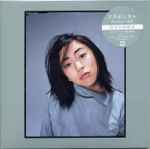 宇多田ヒカル – First Love / 初恋 (2022, Vinyl) - Discogs