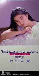 西村知美 – Blueberry Jam (1988, CD) - Discogs