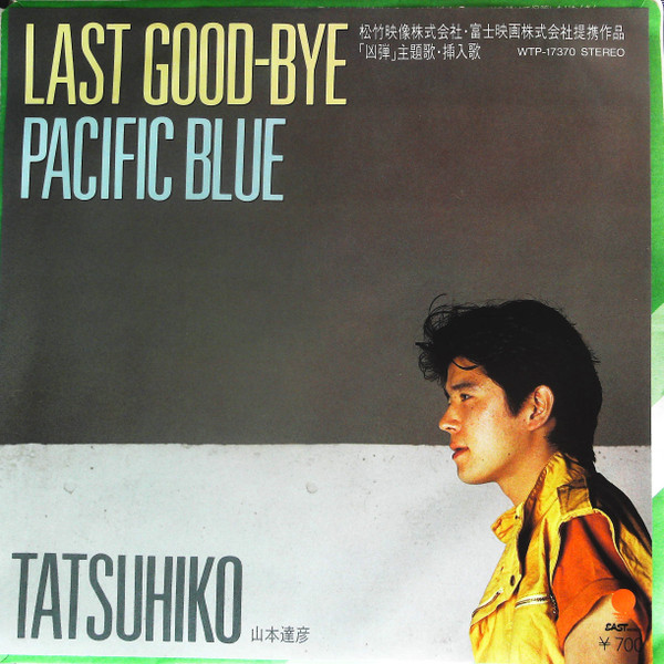 last ned album Tatsuhiko Yamamoto - Last Good Bye