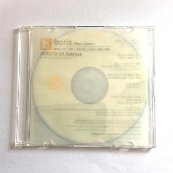 Boris - Boris At Last -Feedbacker- | Releases | Discogs
