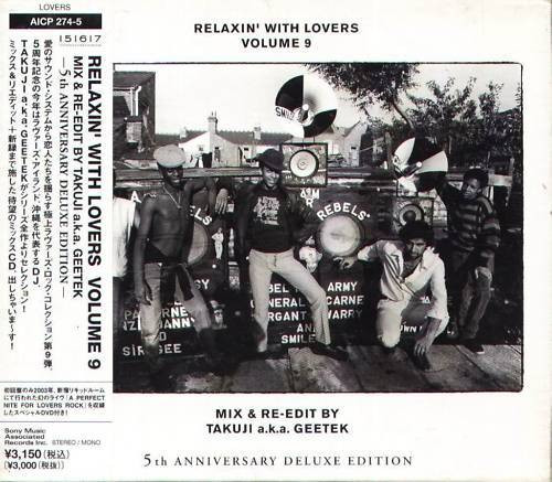 VARIOUS - RELAXIN' WITH LOVERS VOLUME 8 - 洋楽