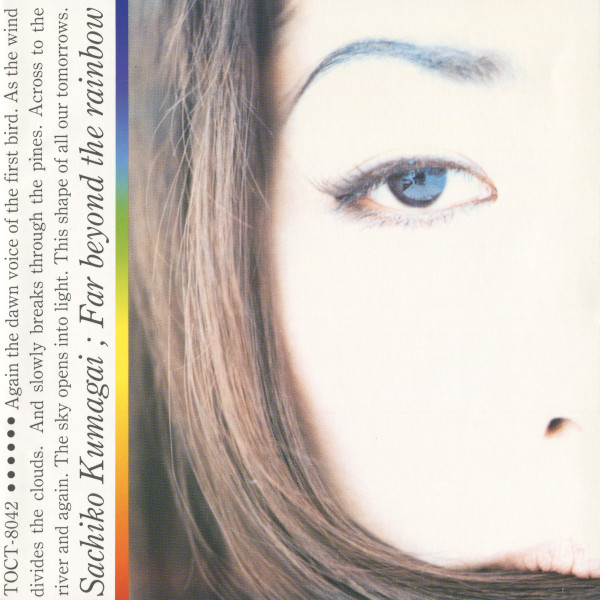 熊谷幸子 – Far Beyond The Rainbow = 虹の彼方に (1993, CD