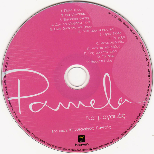 lataa albumi Pamela - Να Μ Αγαπάς