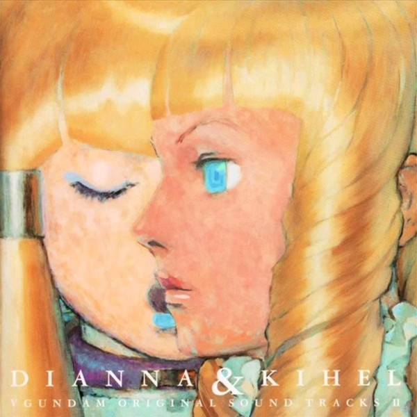 菅野よう子 – ∀ Gundam Original Soundtrack 2 Dianna u0026 Kihel u003d ∀ガンダム オリジナル・サウンドトラック  2 ディアナu0026キエル (1999