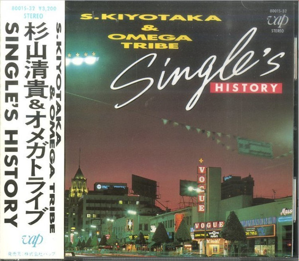 S. Kiyotaka & Omega Tribe = 杉山清貴&オメガトライブ - Single's 