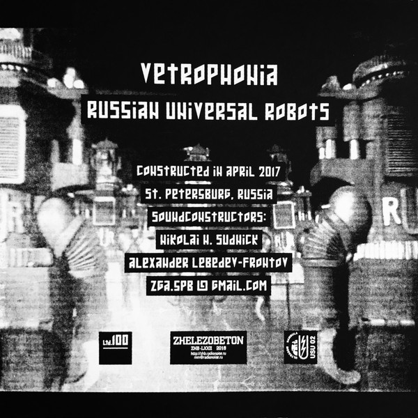ladda ner album Ветрофония - Русские Универсальные Роботы