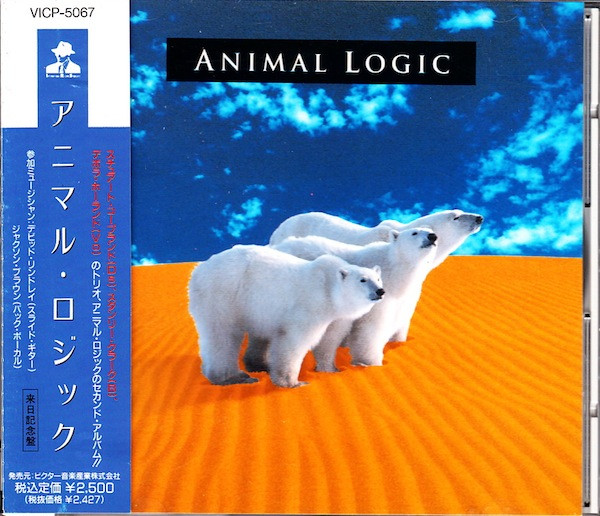 Animal Logic – Animal Logic II (1991