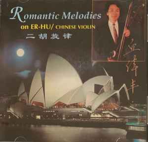 David Wei - Romantic Melodies On Er-Hu/Chinese Violin album cover